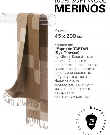 Шарф Унисекс FJq.W255_5100302.85/VERT